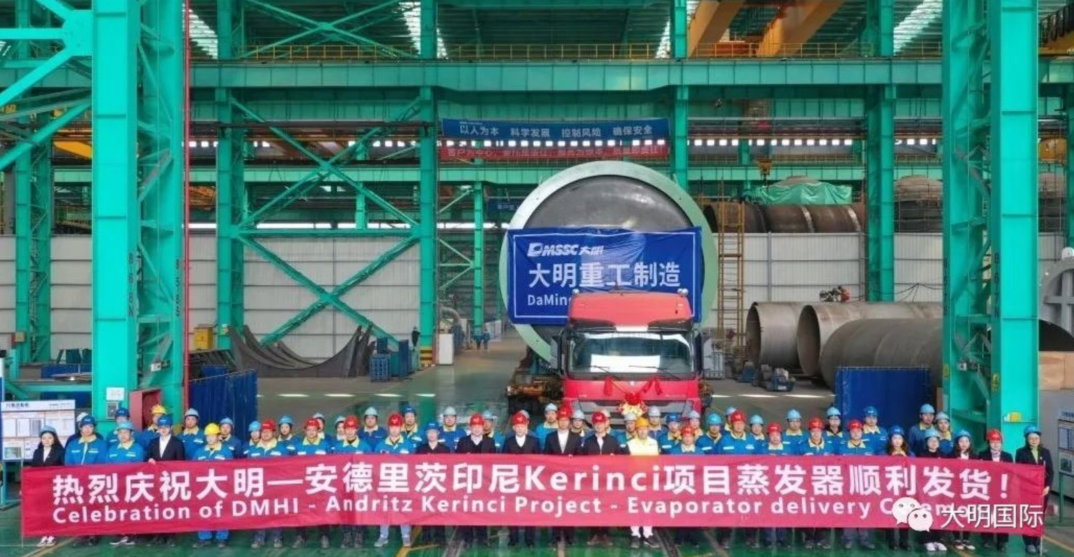 国内首次整体制造！大明重工服务安德里茨 Kerinci 大型蒸发器出口印尼