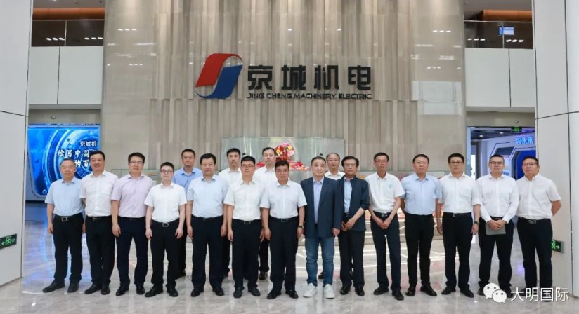 京城机电集团与大明国际战略合作签约
