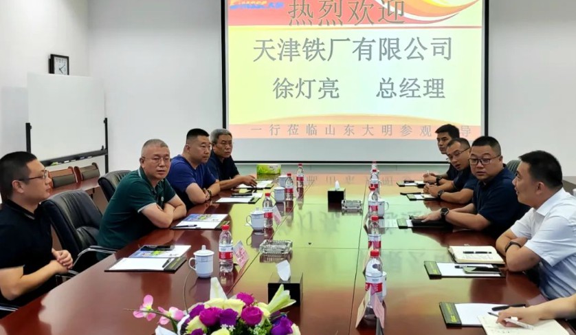 天津铁厂总经理徐灯亮一行来访大明泰安加工中心