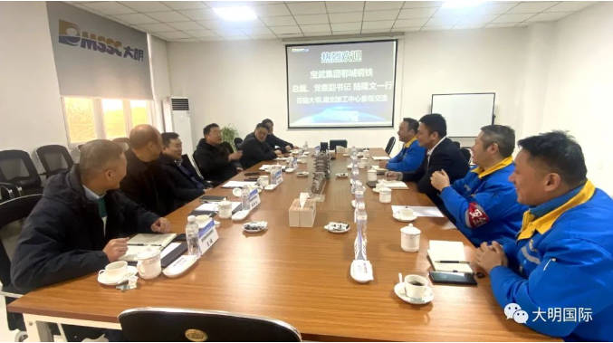 宝武集团鄂城钢铁总裁陆隆文一行来访大明湖北加工中心