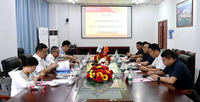 重庆钢铁副总裁兼营销中心总经理章远杰一行来访大明