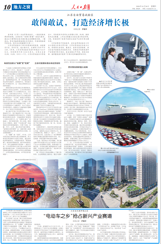 智转数改焕发新活力，大明登上《人民日报》