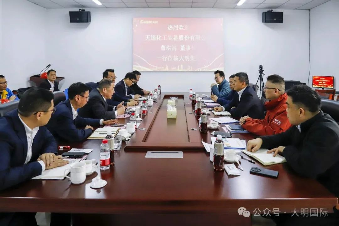 无锡化工装备股份曹洪海董事长一行来访大明