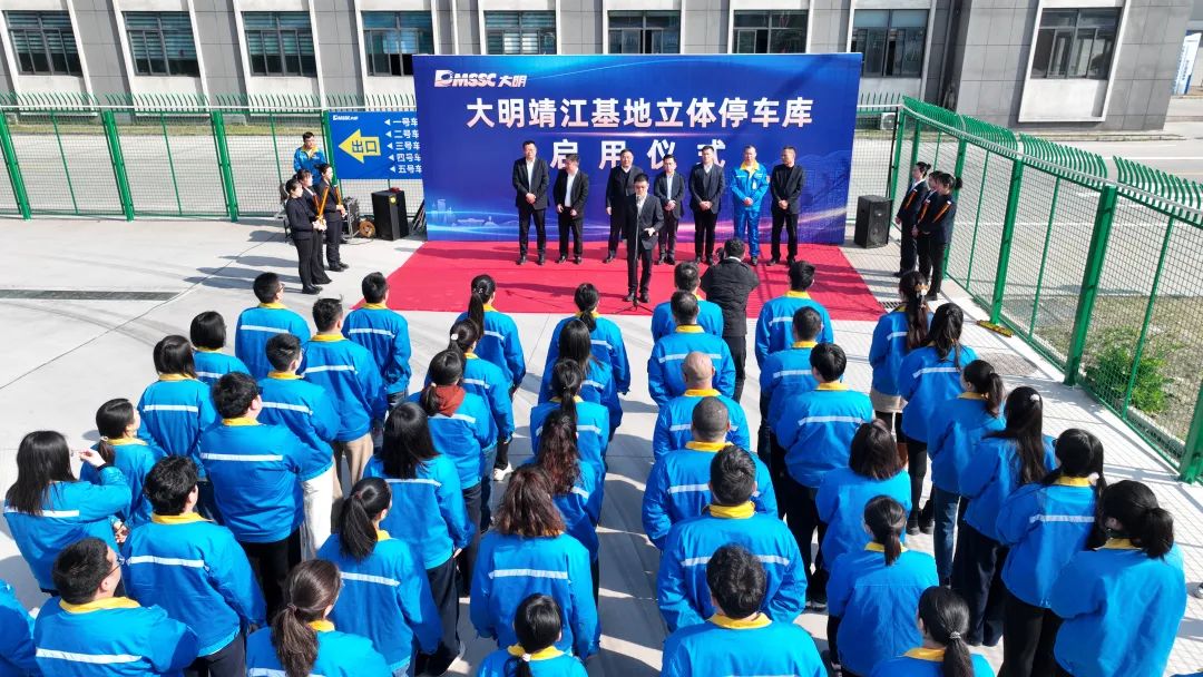 智慧停车 赋能发展 — 垂直循环类机械车库在大明靖江基地启用