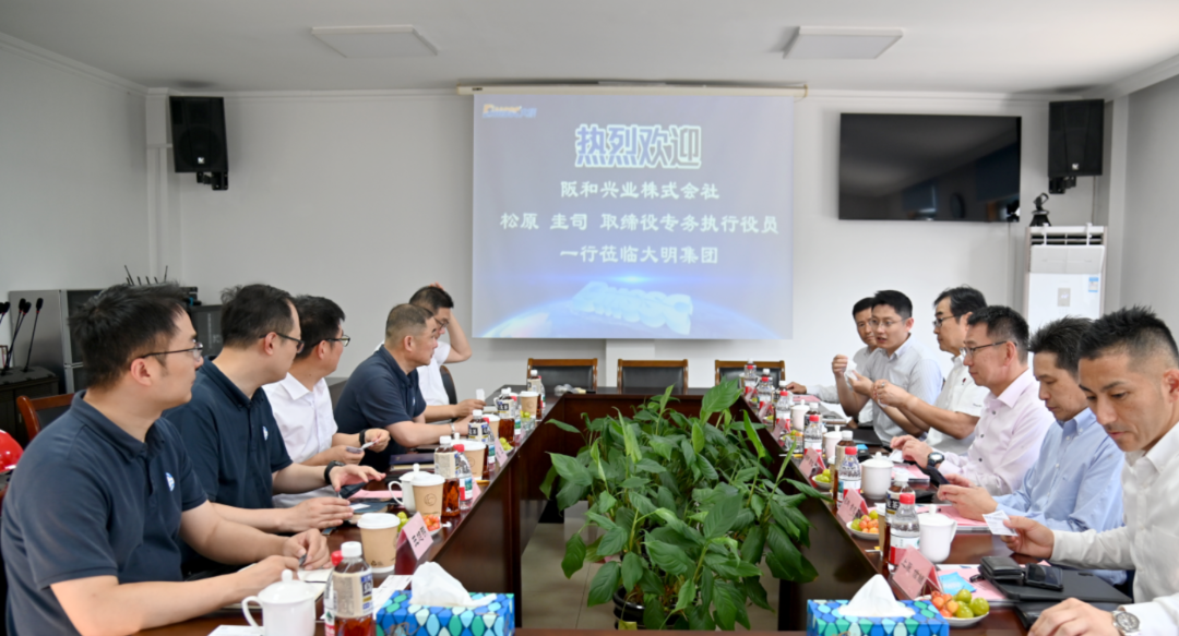 阪和兴业株式会社取缔役专务执行役员松原圭司一行来访大明