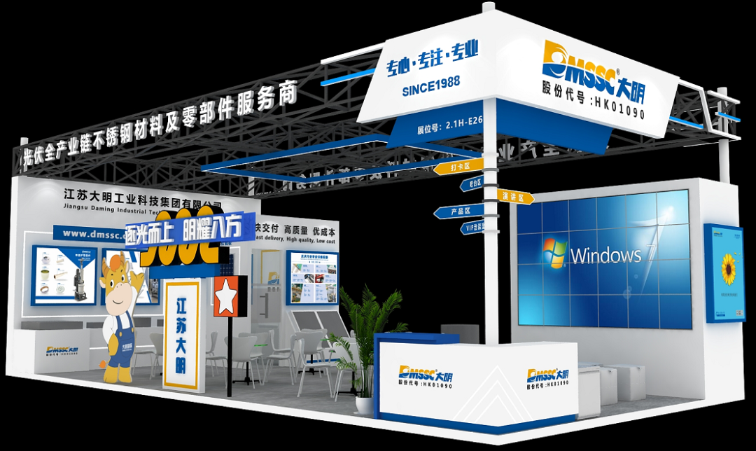 2025上海光伏展，大明在2.1H-E260展位等您！