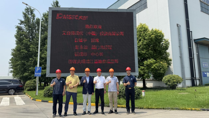 艾奇蒂现代首席白钟宇一行来访大明靖江基地