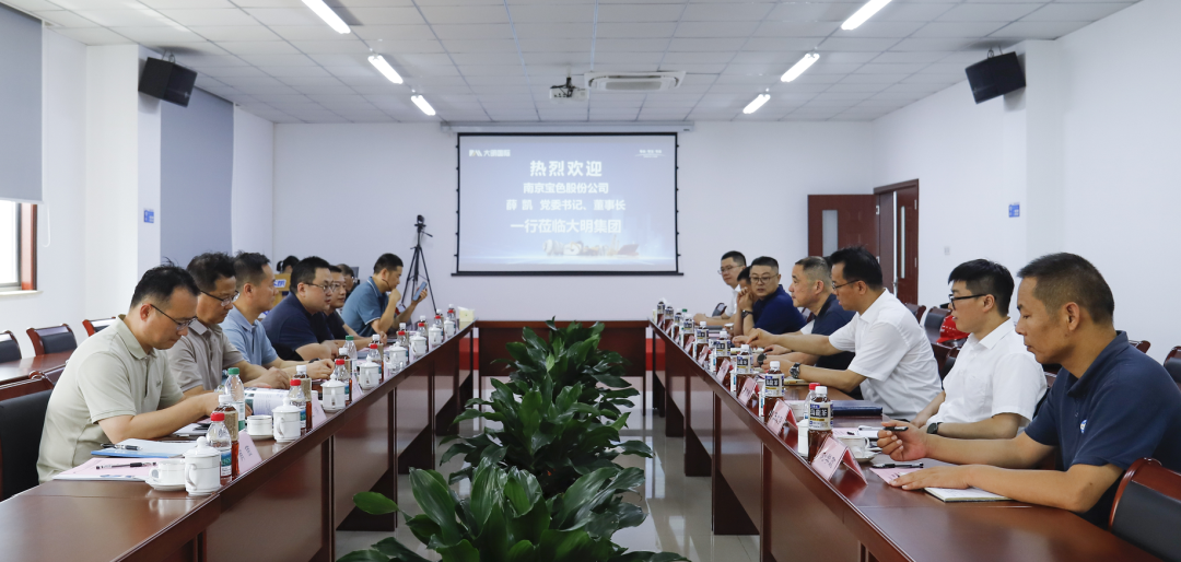 南京宝色股份领导一行来访大明靖江基地