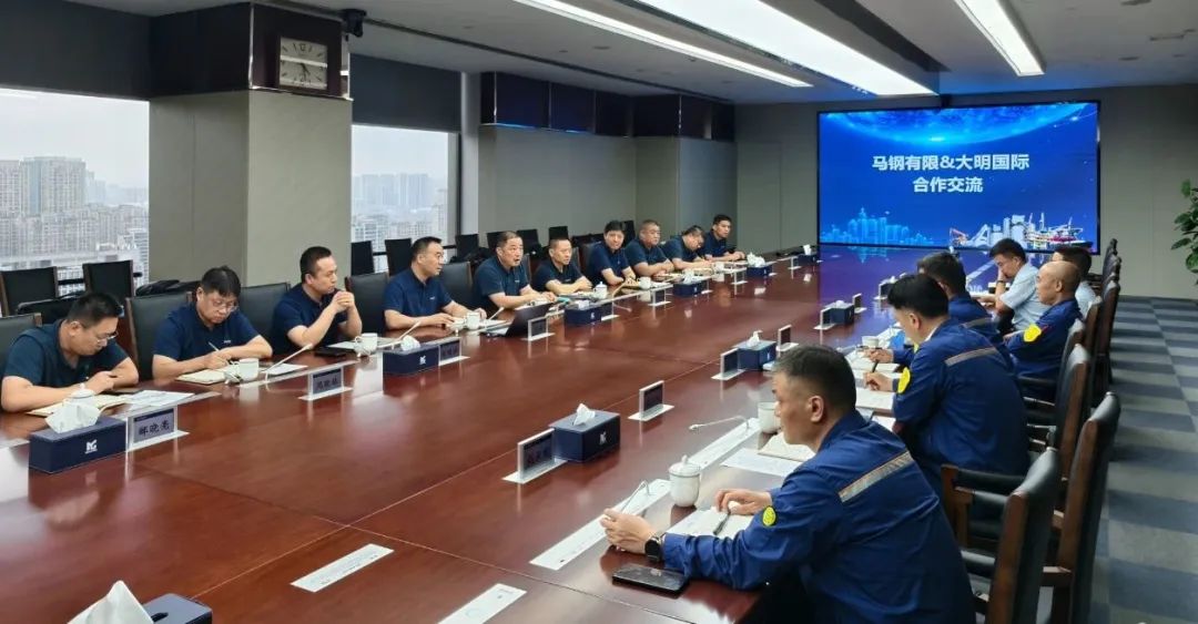 大明国际拜访马钢有限