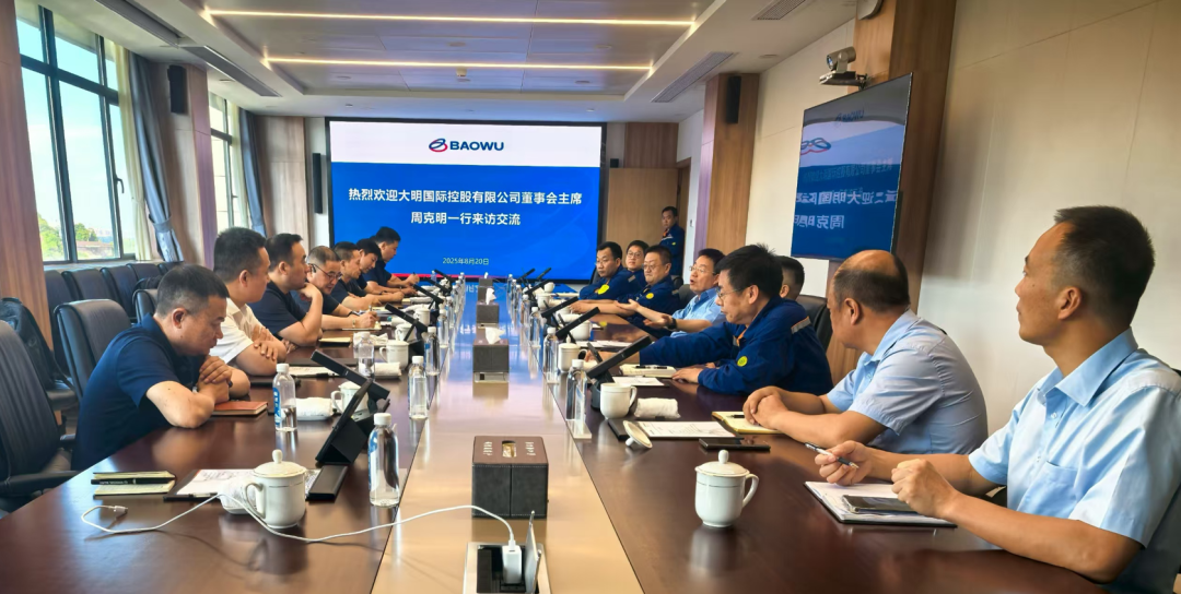 大明国际拜访宝武鄂钢