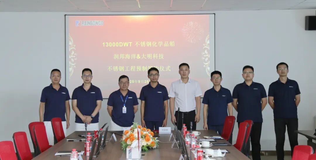 靖江大明与润邦海洋签署战略合作协议