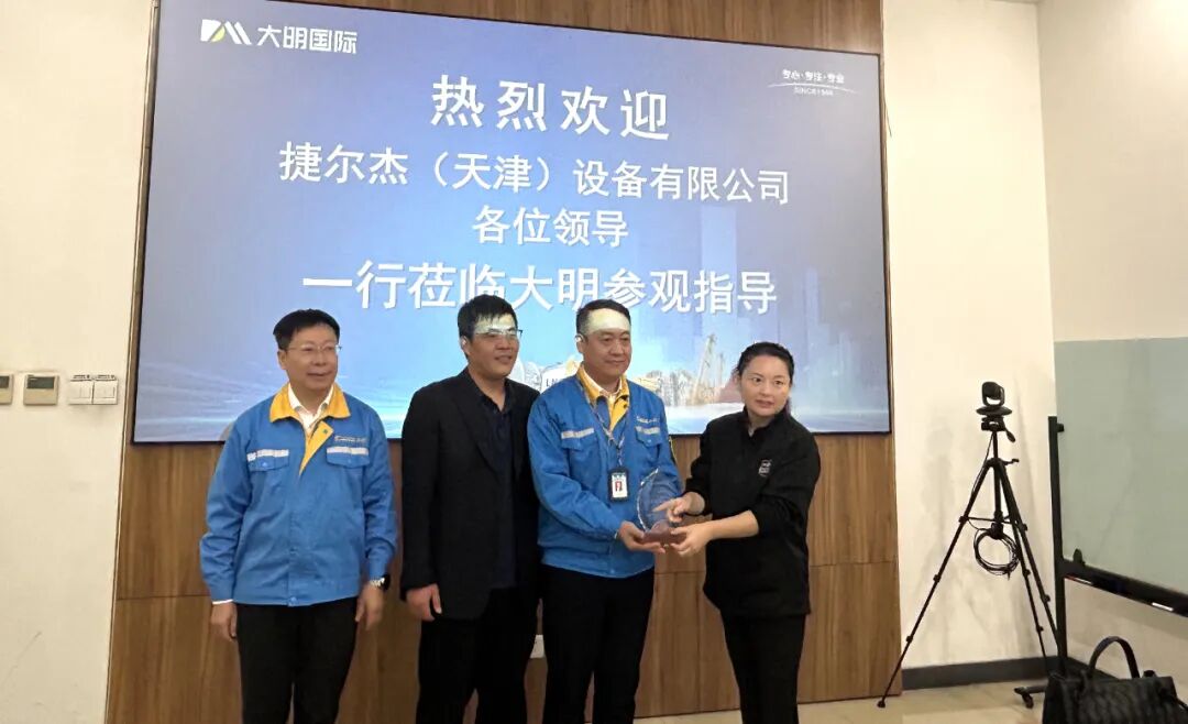 天津大明荣获捷尔杰“优秀合作供应商”称号