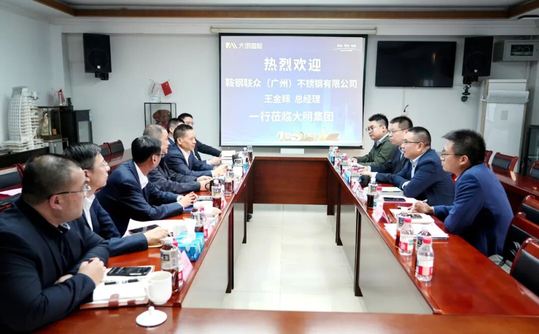 鞍钢联众总经理王金辉一行来访大明集团
