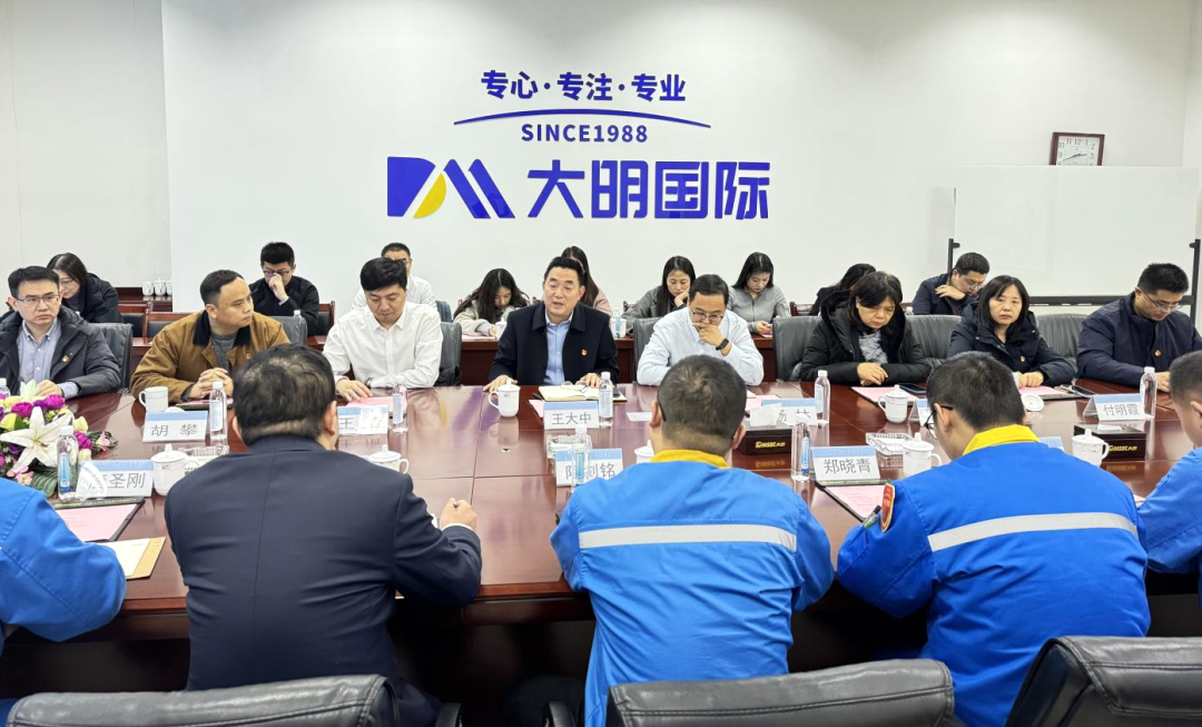 山东省不锈钢行业协会&山东高速物流集团来访山东大明