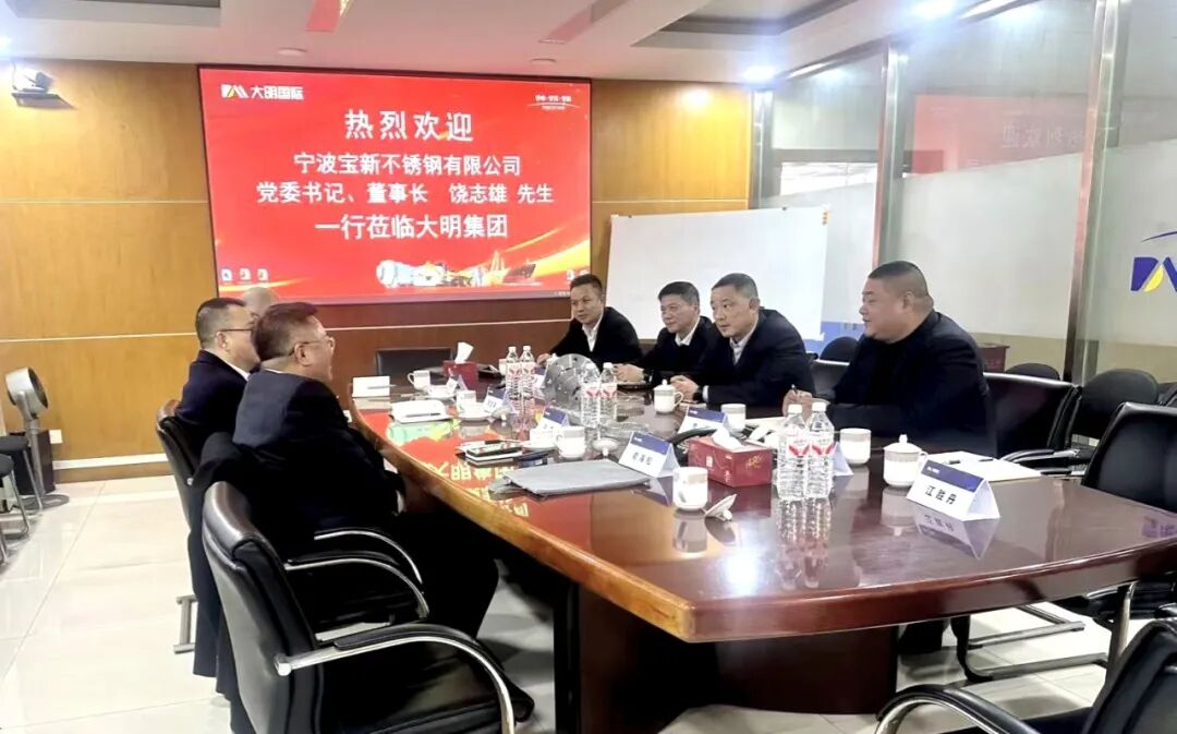 宁波宝新党委书记、董事长饶志雄一行来访大明