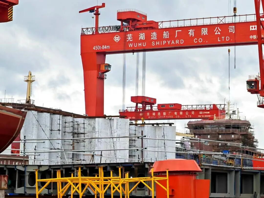 大明国际拜访芜湖造船