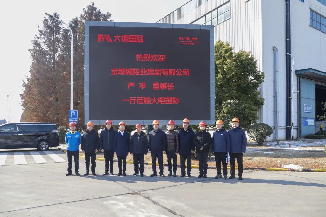 金堆城钼业集团严平董事长一行来访大明