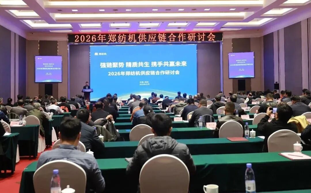 江苏大明再获郑纺机「优秀&卓越」认可