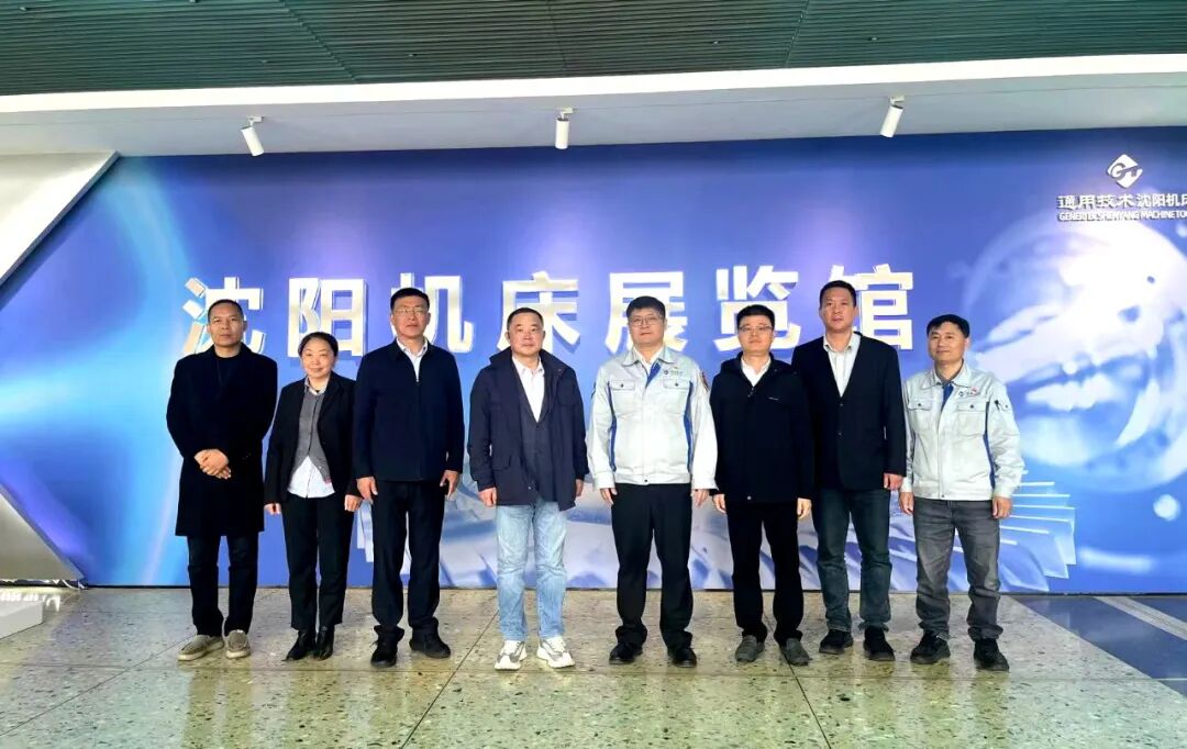 聚焦装备升级，赋能高质量发展—大明赴沈阳机床考察调研