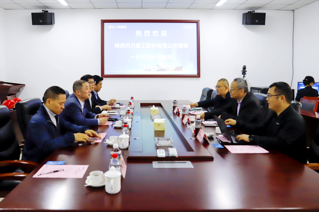 同力重工樊斌董事长一行来访大明
