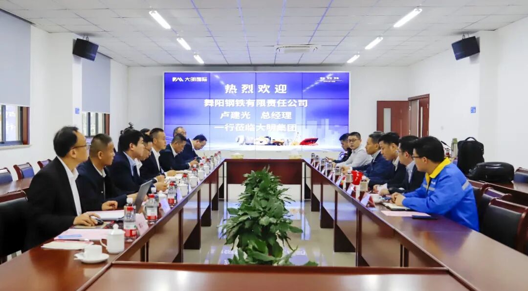 河钢舞钢卢建光总经理一行来访大明