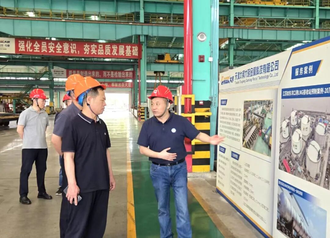 天津滨海新区人大常委会领导一行实地调研天津大明