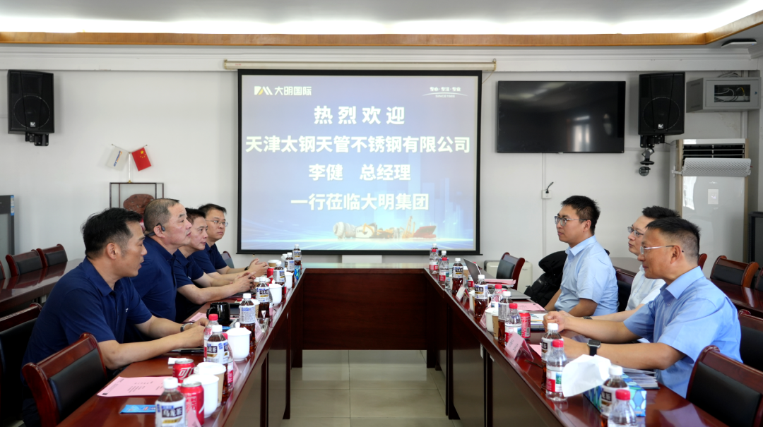 天津太钢天管总经理李健一行来访大明