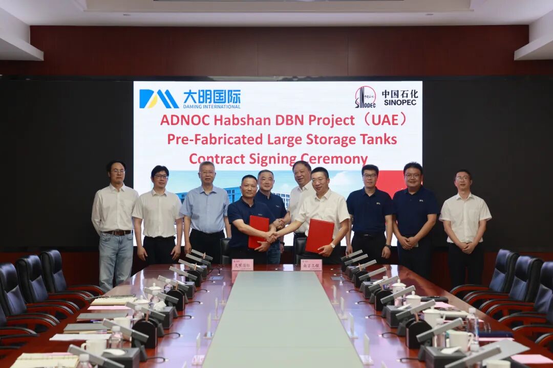 大明重工携手中石化南京工程，签约ADNOC阿联酋大罐预制项目