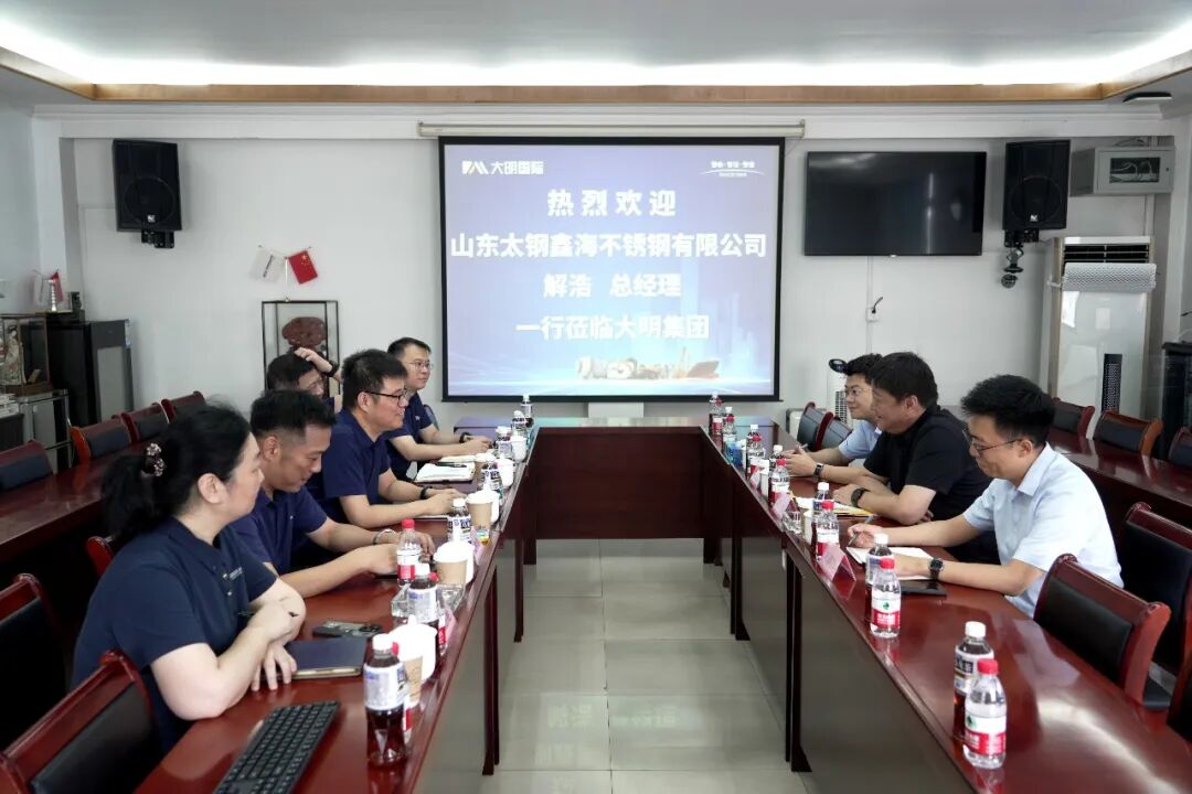 太钢鑫海总经理解浩一行来访大明
